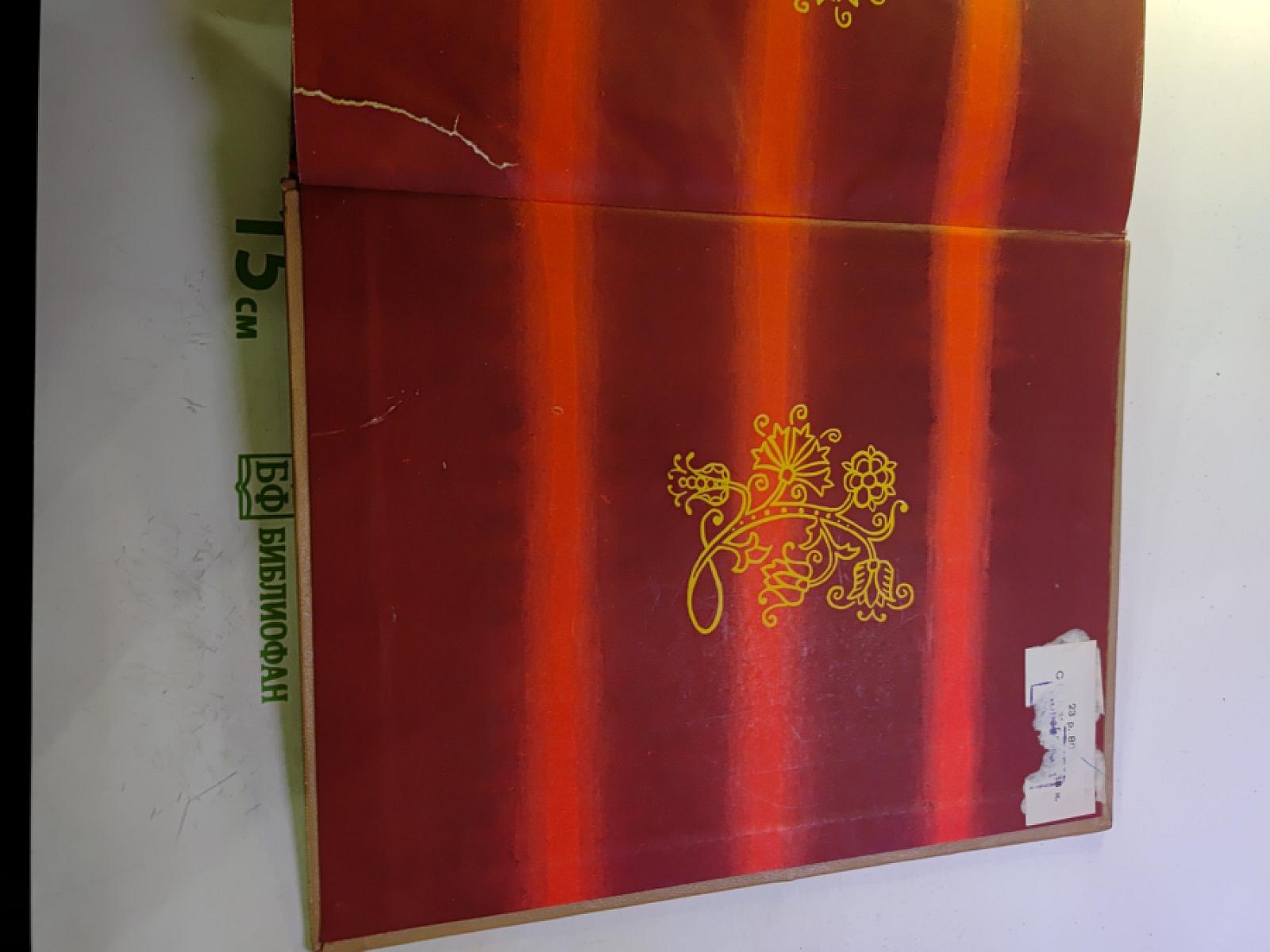 Антология украинской поэзии. Том I