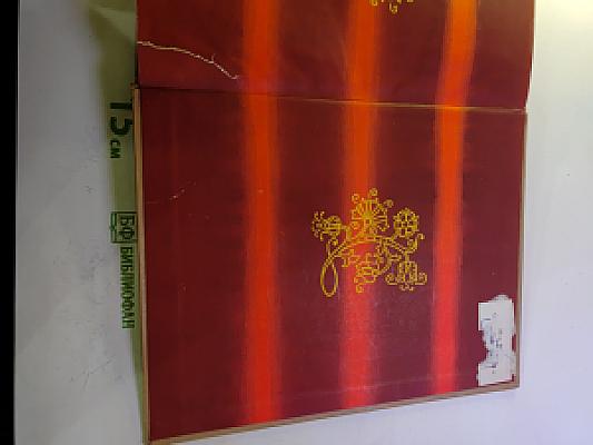 Антология украинской поэзии. Том I