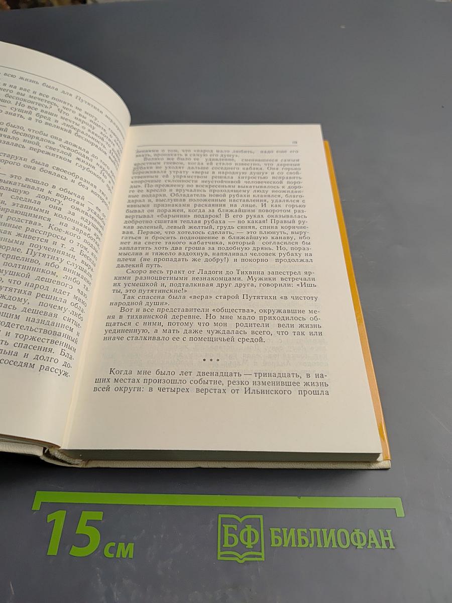 Страницы жизни