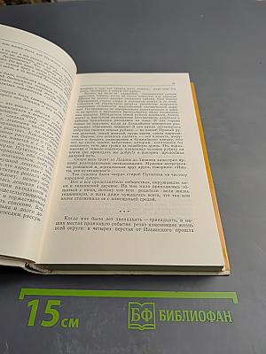 Страницы жизни