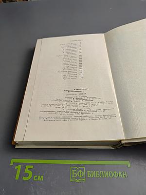 Страницы жизни