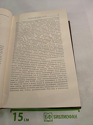К. Маркс и Ф. Энгельс. Сочинения. Том 12. Издание второе