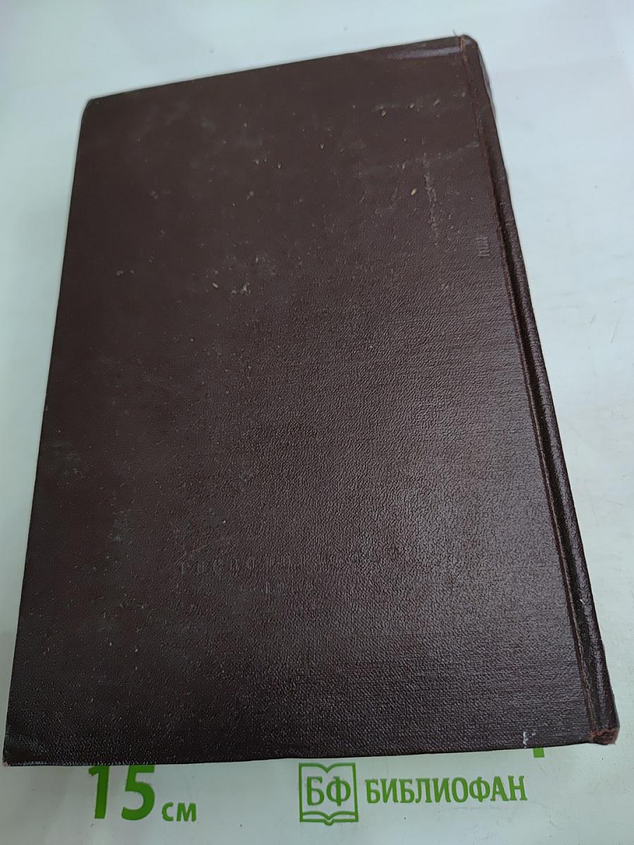 К. Маркс и Ф. Энгельс. Сочинения. Том 12. Издание второе