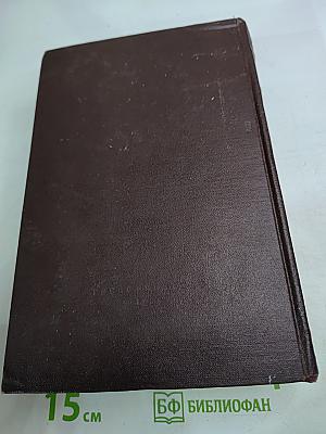 К. Маркс и Ф. Энгельс. Сочинения. Том 12. Издание второе