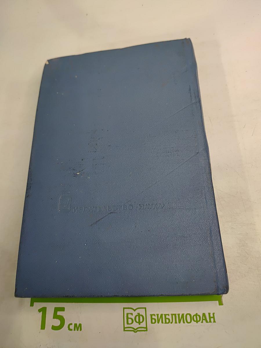 Вторая мировая война. Книга вторая. Военное искусство