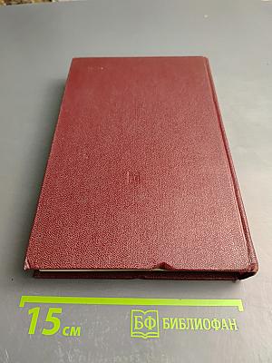 КПСС в резолюциях и решениях съездов, конференций и пленумов ЦК. Том десятый. 1969-1971