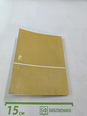 Генерал Армии Н. Ф. Ватутин