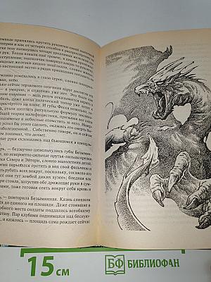 Одиночество Мага