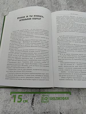 Ах, этот азарт!