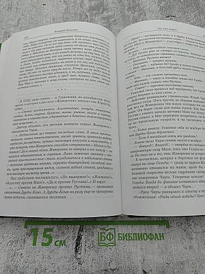 Ах, этот азарт!