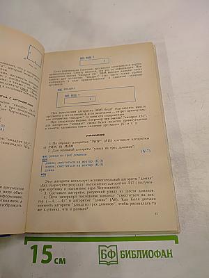 Основы информатики и вычислительной техники