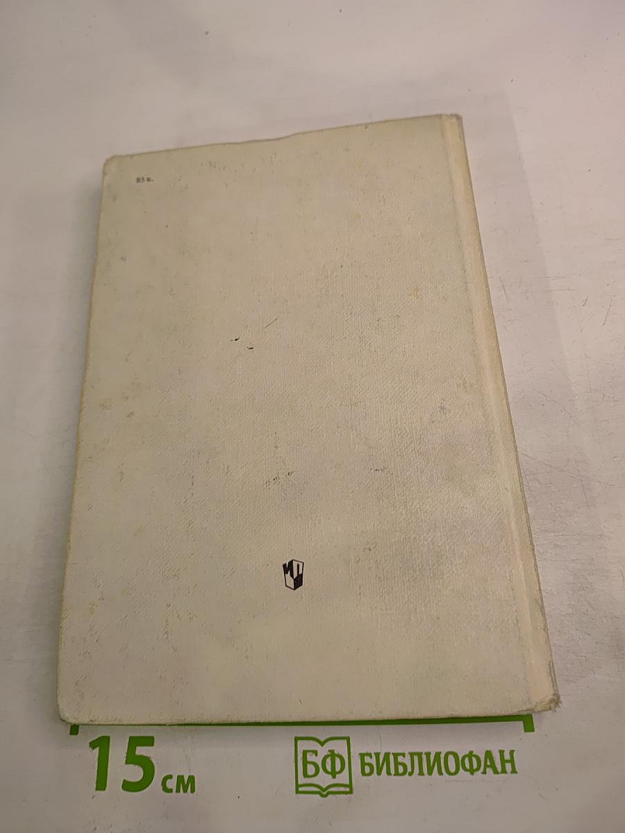 Основы информатики и вычислительной техники