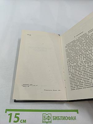 Александр Порфирьевич БОРОДИН