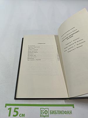 Александр Порфирьевич БОРОДИН