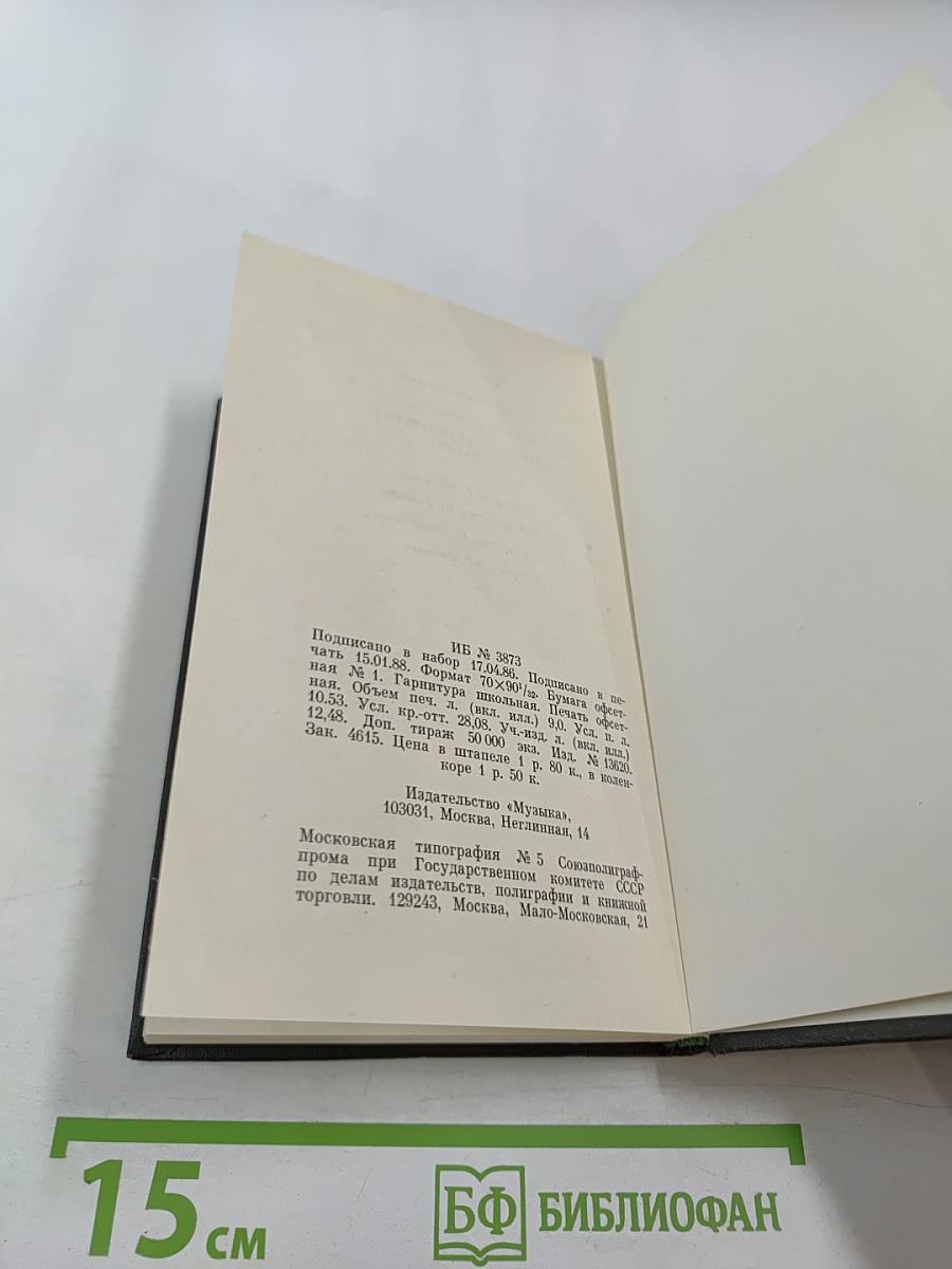 Александр Порфирьевич БОРОДИН