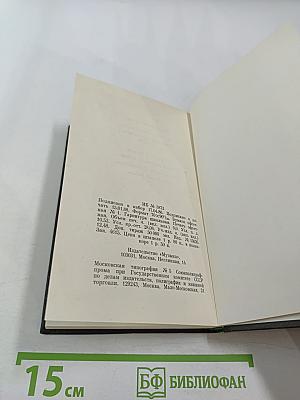 Александр Порфирьевич БОРОДИН