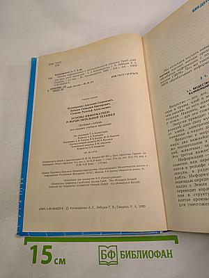 Основы информатики и вычислительной техники