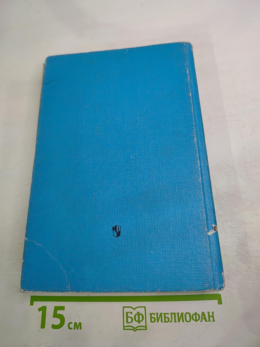 Основы информатики и вычислительной техники