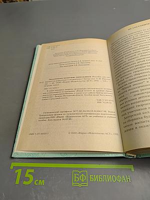 Экологическое воспитание дошкольников