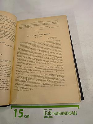 Переписка К. Маркса и Ф. Энгельса с русскими политическими деятелями