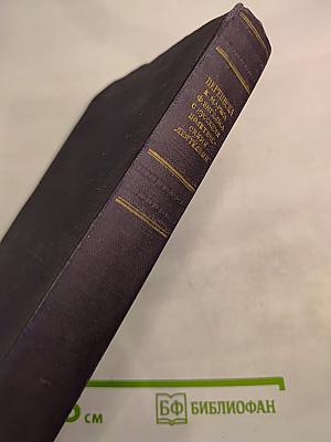 Переписка К. Маркса и Ф. Энгельса с русскими политическими деятелями