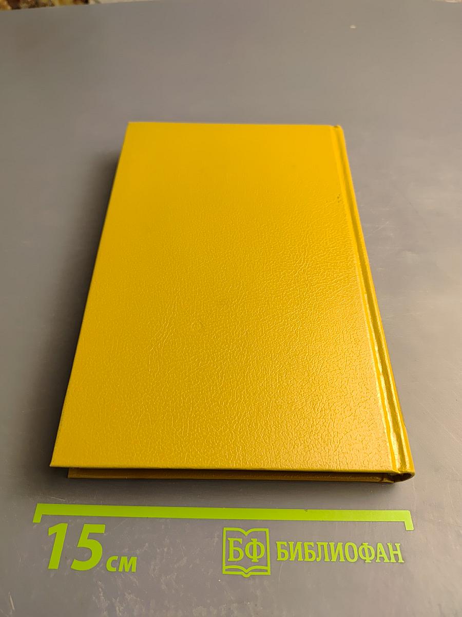 Книга Тысячи и одной ночи