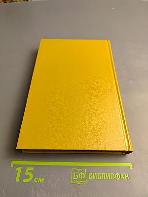 Книга Тысячи и одной ночи