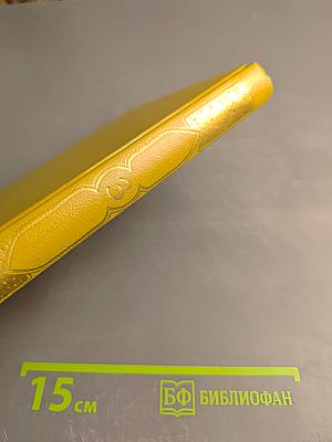 Книга Тысячи и одной ночи