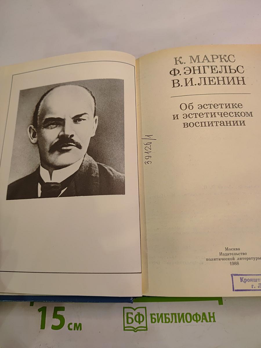 Об эстетике и эстетическом воспитании