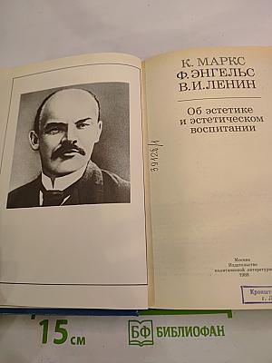 Об эстетике и эстетическом воспитании