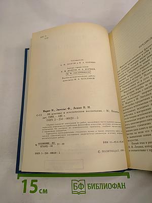 Об эстетике и эстетическом воспитании