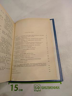 Об эстетике и эстетическом воспитании