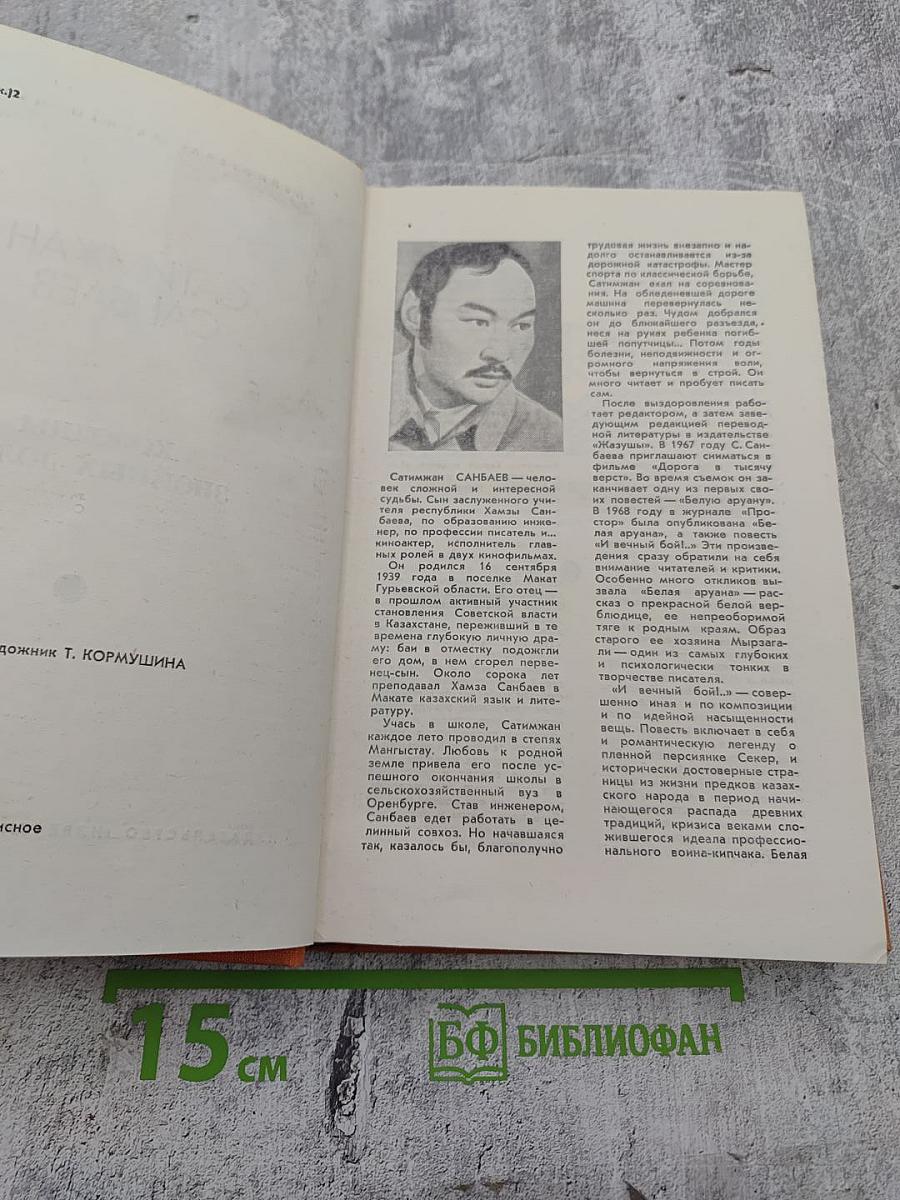 Колодцы знойных долин