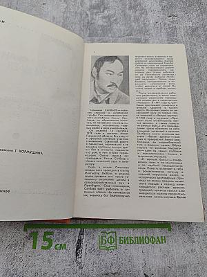 Колодцы знойных долин