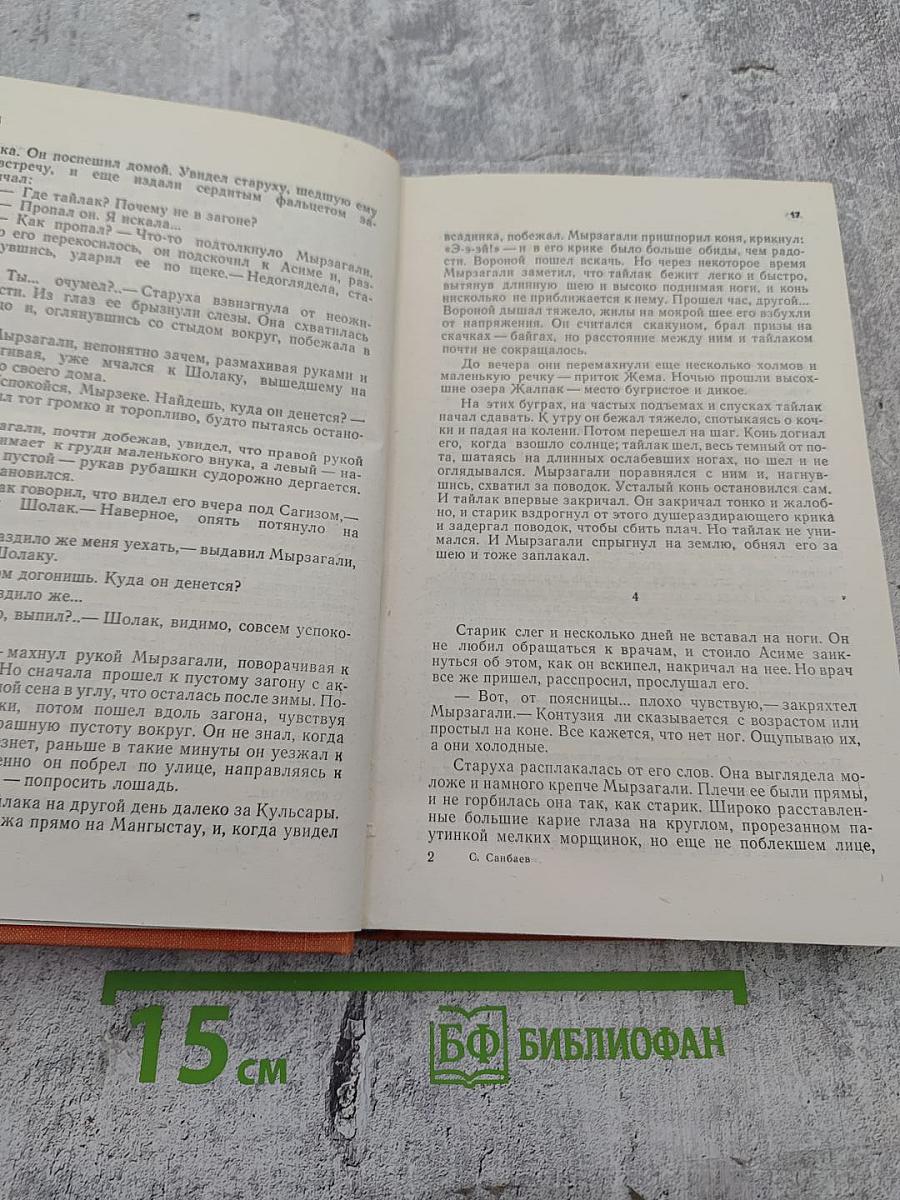 Колодцы знойных долин