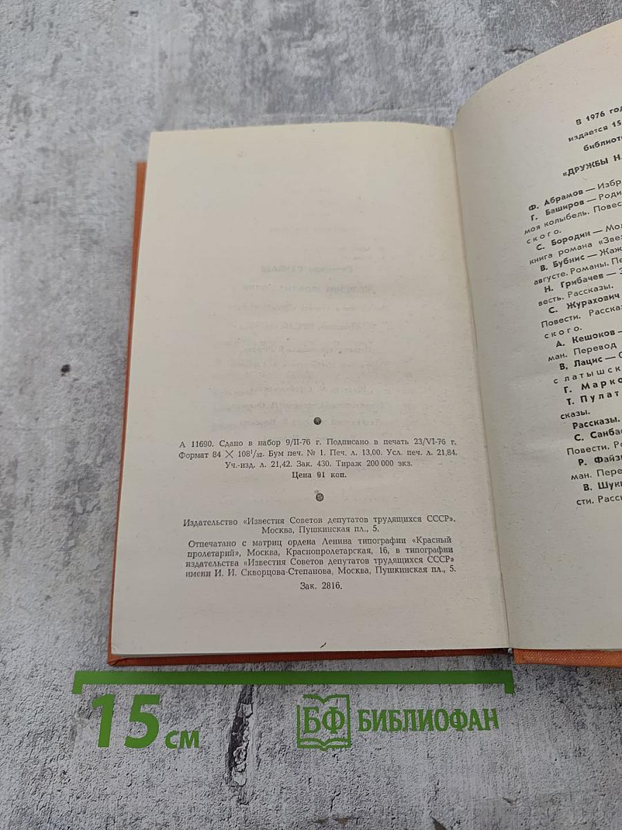 Колодцы знойных долин