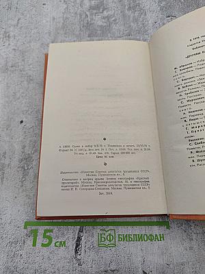 Колодцы знойных долин