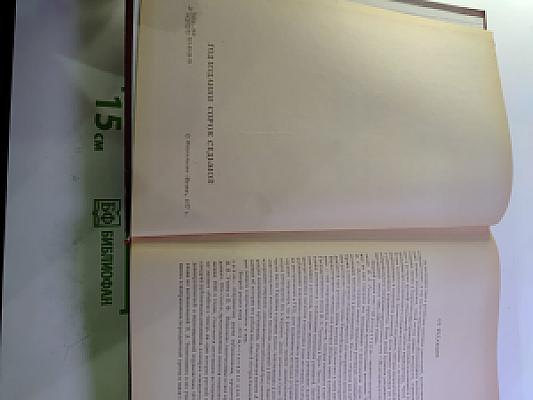 Из истории русской литературы и общественной мысли. 1860-1890-х годов