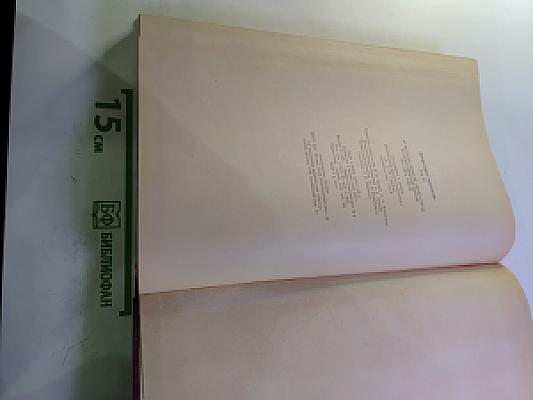 Из истории русской литературы и общественной мысли. 1860-1890-х годов
