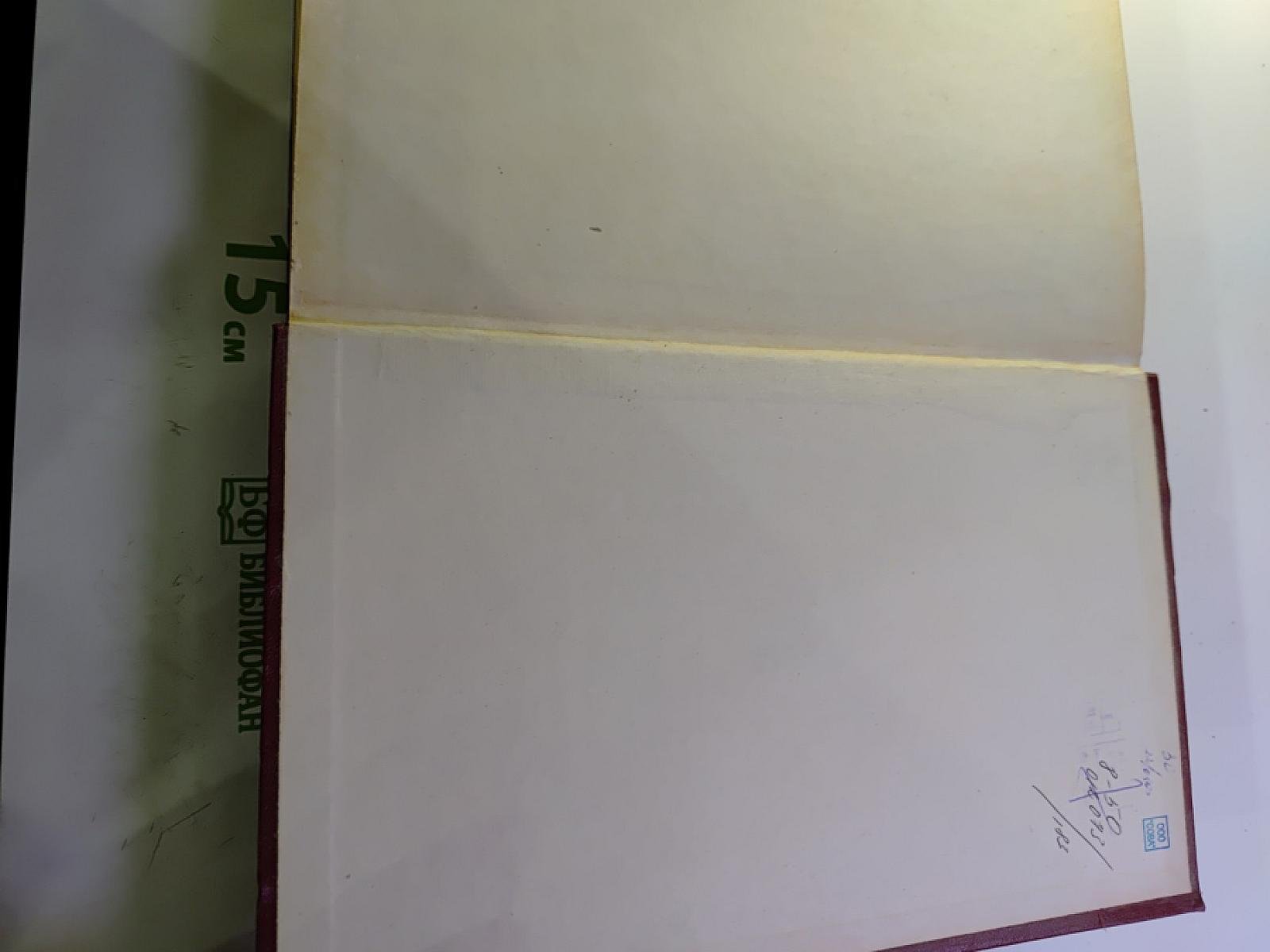 Из истории русской литературы и общественной мысли. 1860-1890-х годов