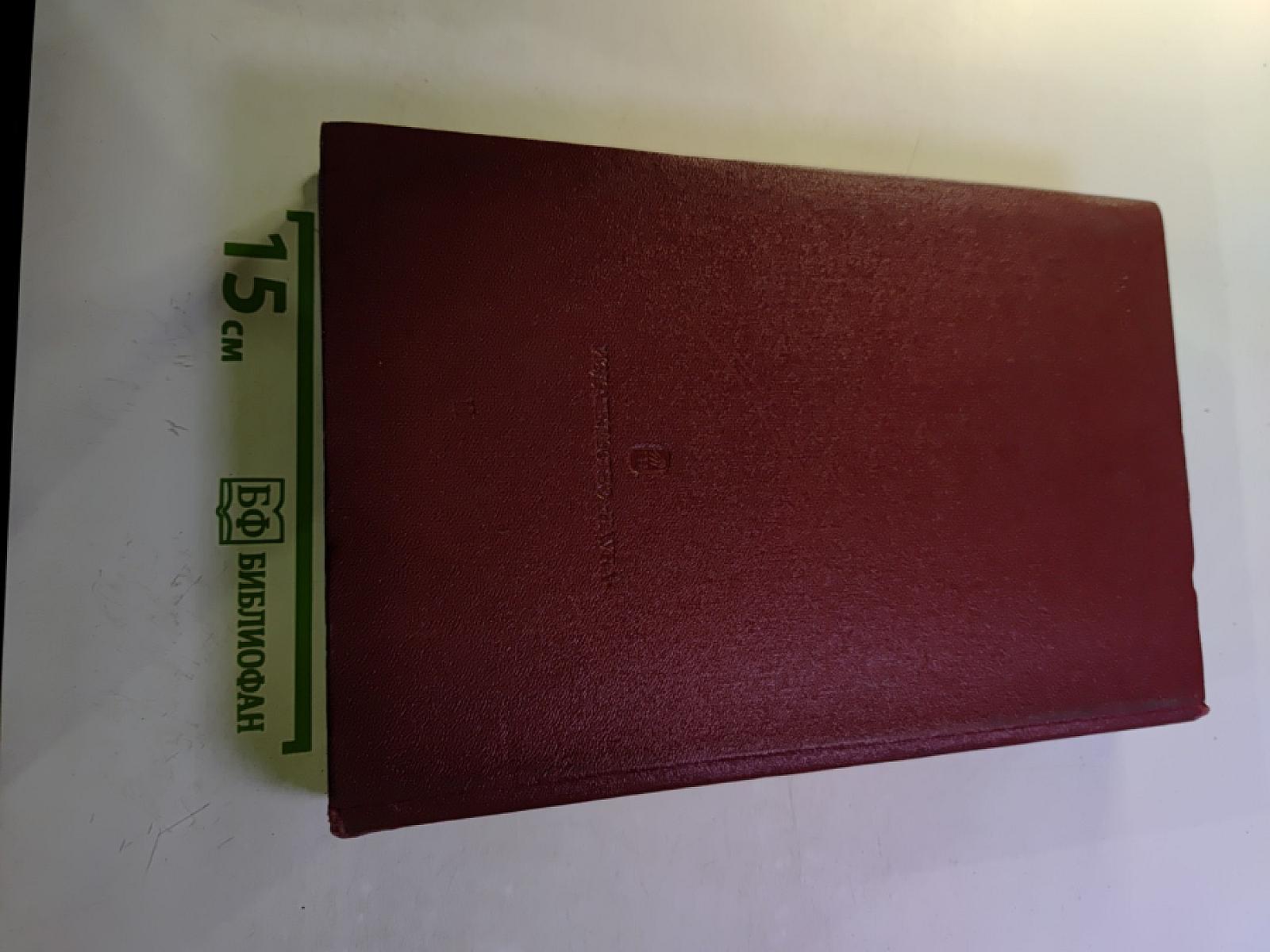 Из истории русской литературы и общественной мысли. 1860-1890-х годов