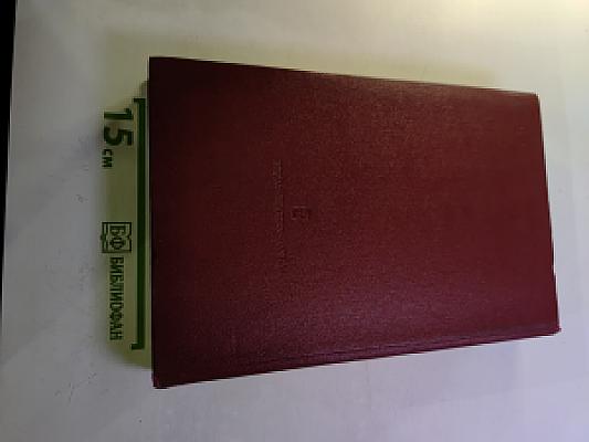 Из истории русской литературы и общественной мысли. 1860-1890-х годов