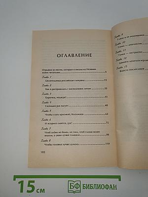 Голубая целительница глина