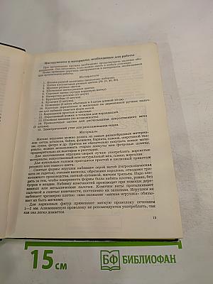 Работа с мягкой игрушкой в начальных классах
