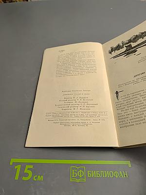 "Северянка" уходит в океан
