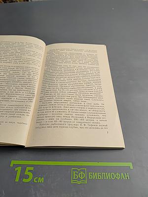 "Северянка" уходит в океан