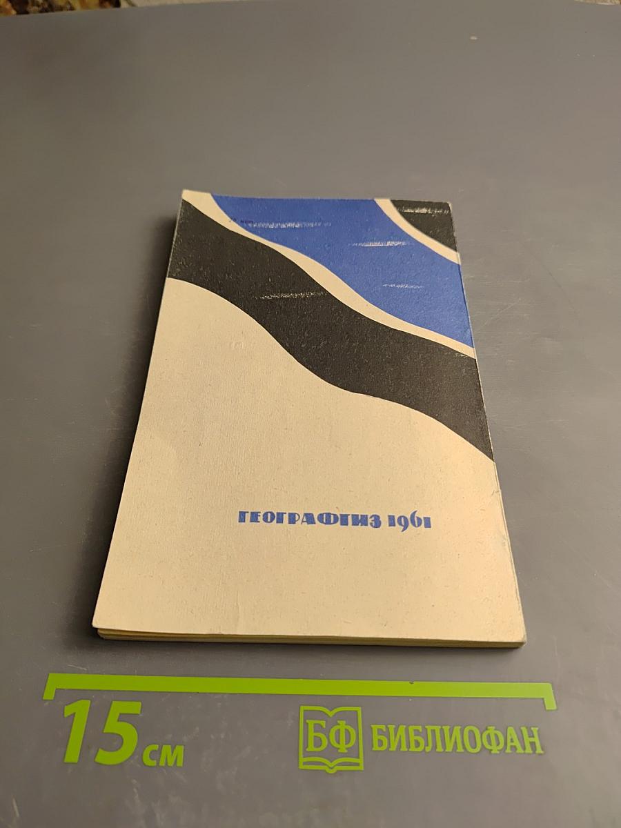 "Северянка" уходит в океан