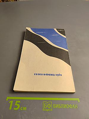 "Северянка" уходит в океан