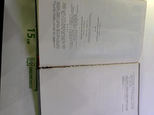 Белорусско-русский словарь, Том 1 (А-О)