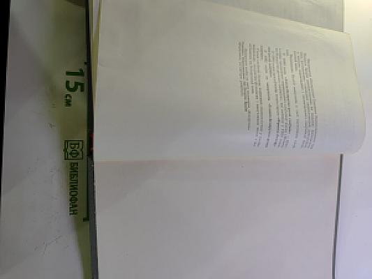 Белорусско-русский словарь, Том 1 (А-О)